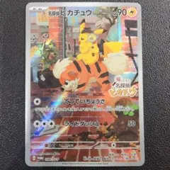 お茶会ごっこピカチュウ：はなびらのまいキャンペーン PROMO SM-P