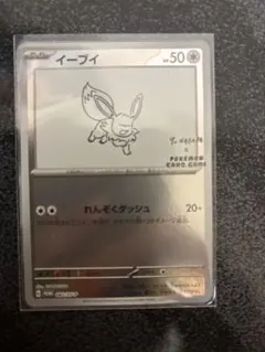 2026年最新】長場雄 イーブイ 未開封の人気アイテム - メルカリ