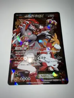 2026年最新】マグマ団のグラードンexの人気アイテム - メルカリ