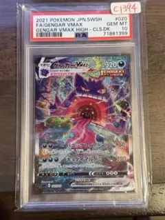 2026年最新】ゲンガーVMax saの人気アイテム - メルカリ