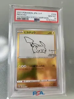 2026年最新】長場雄 box ピカチュウの人気アイテム - メルカリ