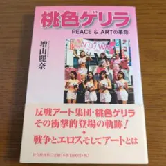 2026年最新】増山麗奈の人気アイテム - メルカリ
