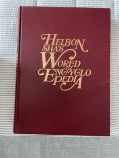 2026年最新】平凡社 音楽大事典の人気アイテム - メルカリ