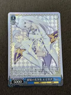 2026年最新】 エミリア サインの人気アイテム - メルカリ