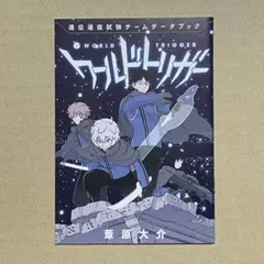 2026年最新】ワールドトリガー 28巻 データブックの人気アイテム