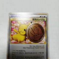 2026年最新】勝利のメダルの人気アイテム - メルカリ