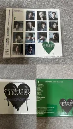 2026年最新】SEVENTEEN 消費期限 未開封の人気アイテム - メルカリ