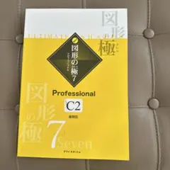 2026年最新】図形の極の人気アイテム - メルカリ