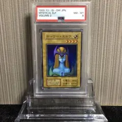 遊戯王 青眼の白龍 シークレット PSA10 海馬セット 復刻 初期 25th