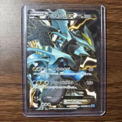 2026年最新】ブラックキュレムEX 062/059の人気アイテム - メルカリ