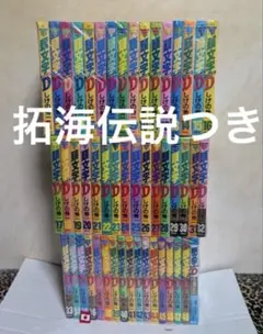 2026年最新】頭文字D 全巻 48巻の人気アイテム - メルカリ