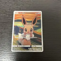 2026年最新】ポケモンカード ムンク イーブイの人気アイテム - メルカリ