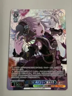 2026年最新】ヴァイスシュヴァルツ バンドリサインカードの人気