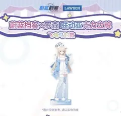 2026年最新】ブルーアーカイブ 中国の人気アイテム - メルカリ