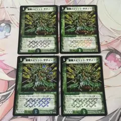 2026年最新】霊騎スピリット・サティークの人気アイテム - メルカリ