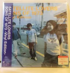 2026年最新】satellite lovers sons of 1973の人気アイテム - メルカリ