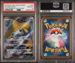 2026年最新】ジラーチ psa10の人気アイテム - メルカリ