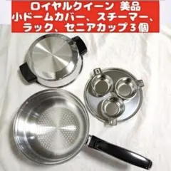 2026年最新】ロイヤルクイーン 3コートの人気アイテム - メルカリ