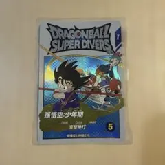 2026年最新】孫悟空 少年期 ダイバーズの人気アイテム - メルカリ