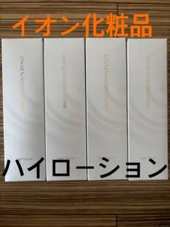 2026年最新】イオン化粧品ベースの人気アイテム - メルカリ