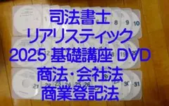 2026年最新】司法書士 リアリスティック dvd 記述の人気アイテム