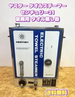 2026年最新】タオル蒸し器 理容の人気アイテム - メルカリ