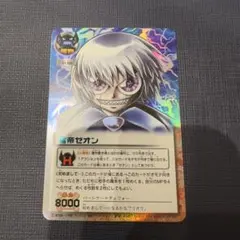 2026年最新】雷帝ゼオンの人気アイテム - メルカリ