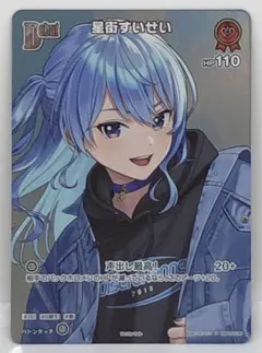 2026年最新】ホロカ プロモ すいせいの人気アイテム - メルカリ