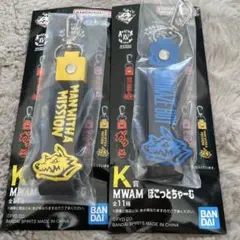 2026年最新】Man with a mission キーホルダーの人気アイテム - メルカリ