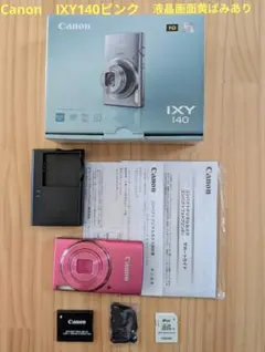 2026年最新】Canon IXY 140の人気アイテム - メルカリ