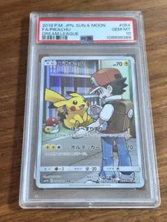 2026年最新】ピカチュウchr psa10 ドリームリーグの人気アイテム