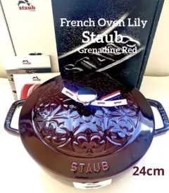 2026年最新】ストウブ グレナディン レッドの人気アイテム - メルカリ