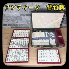 2026年最新】麻雀牌 アンティークの人気アイテム - メルカリ