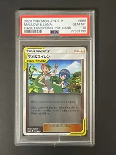2026年最新】psa10 マオの人気アイテム - メルカリ