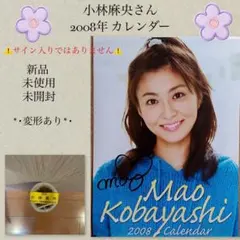2026年最新】小林麻央 サインの人気アイテム - メルカリ