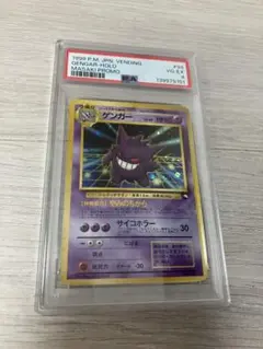 ゲンガー_「通信進化キャンペーン」 スペシャルカード PROMO 第1世代