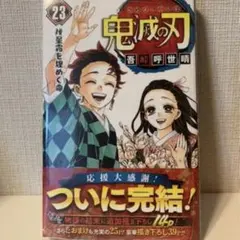 2026年最新】鬼滅の刃 初版 シュリンクの人気アイテム - メルカリ