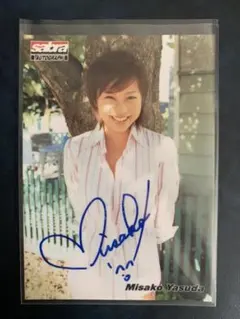 2026年最新】安田美沙子サインの人気アイテム - メルカリ