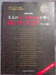 2026年最新】絶版バンドスコアの人気アイテム - メルカリ