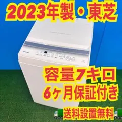 2026年最新】toshiba 洗濯機 7kgの人気アイテム - メルカリ