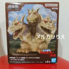 2026年最新】鎮座獣 キングギドラの人気アイテム - メルカリ