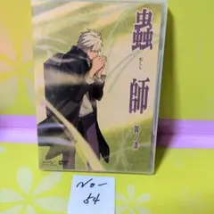 2026年最新】蟲師 dvd セットの人気アイテム - メルカリ