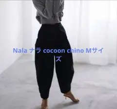 2026年最新】nala cocoon chinoの人気アイテム - メルカリ