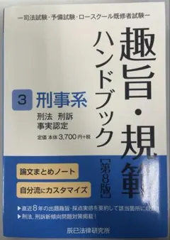 2026年最新】趣旨規範の人気アイテム - メルカリ