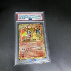 2026年最新】リザードン 25th PSA10の人気アイテム - メルカリ