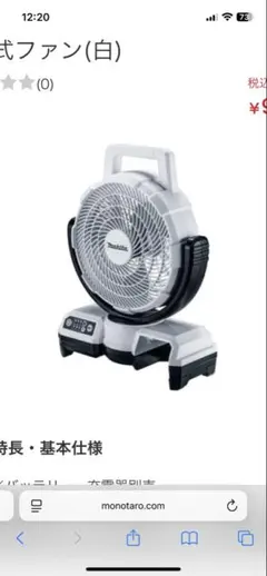 2026年最新】マキタ 充電式ファン cf203dzwの人気アイテム - メルカリ