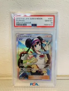 2026年最新】メイ sr psa10の人気アイテム - メルカリ