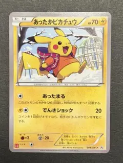 2026年最新】あったかピカチュウ ユニクロの人気アイテム - メルカリ