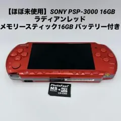 2026年最新】PSP-3000 RRの人気アイテム - メルカリ