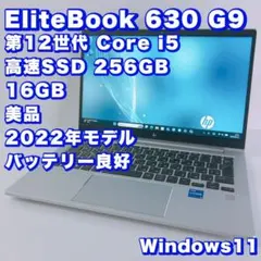 2026年最新】hP elitebook 630の人気アイテム - メルカリ